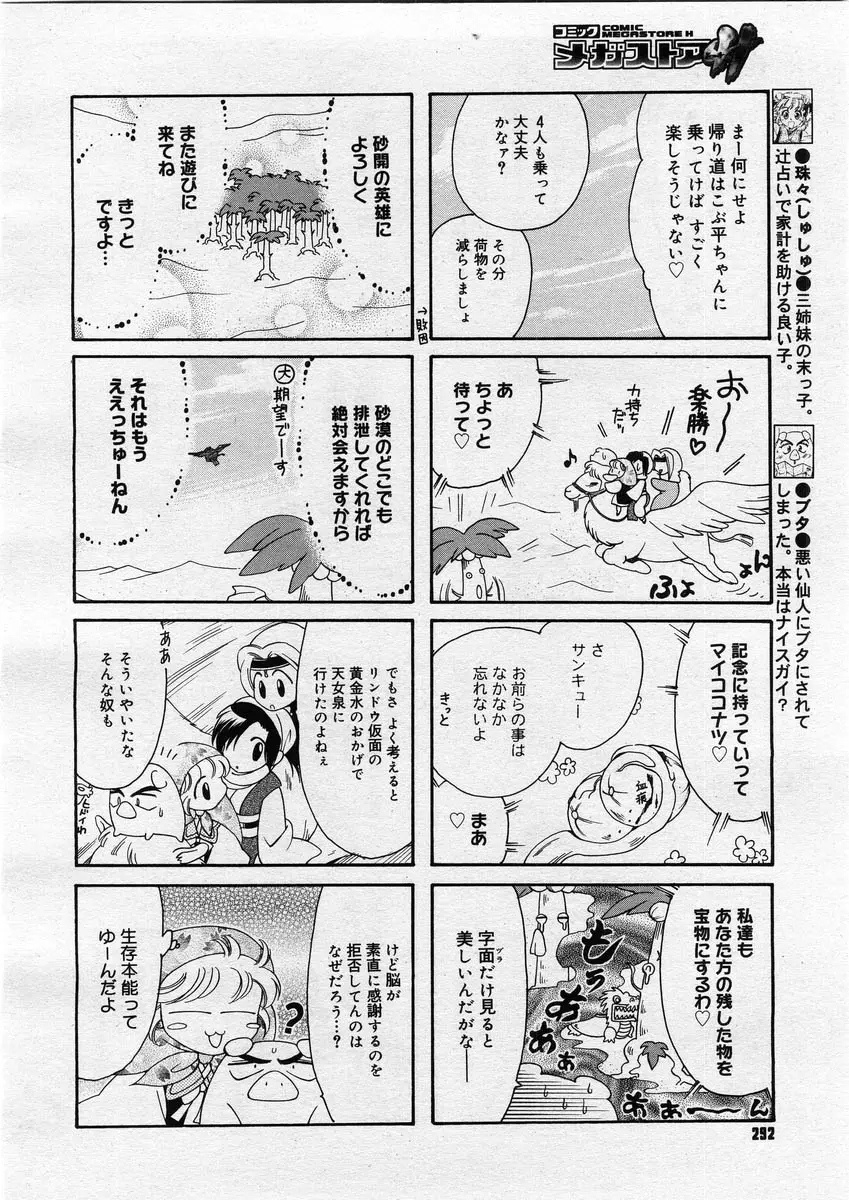 웹툰 이미지 289