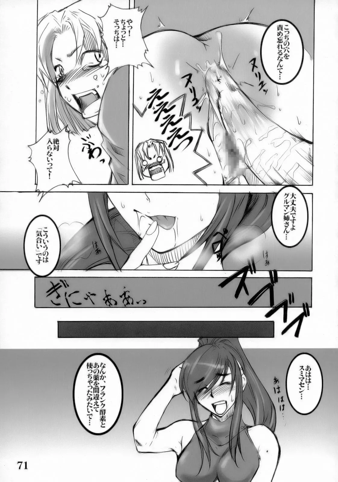웹툰 이미지 69