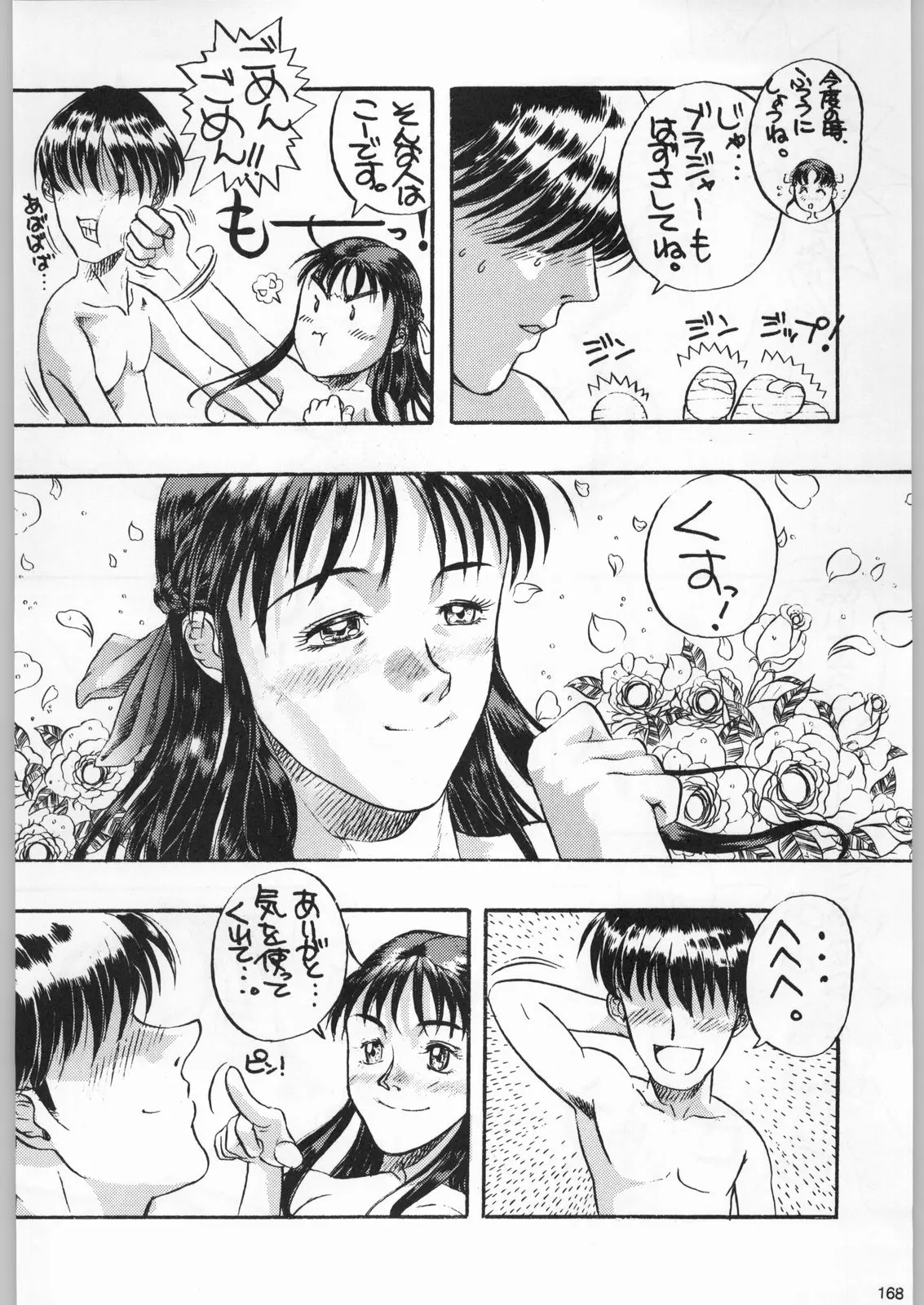 웹툰 이미지 166