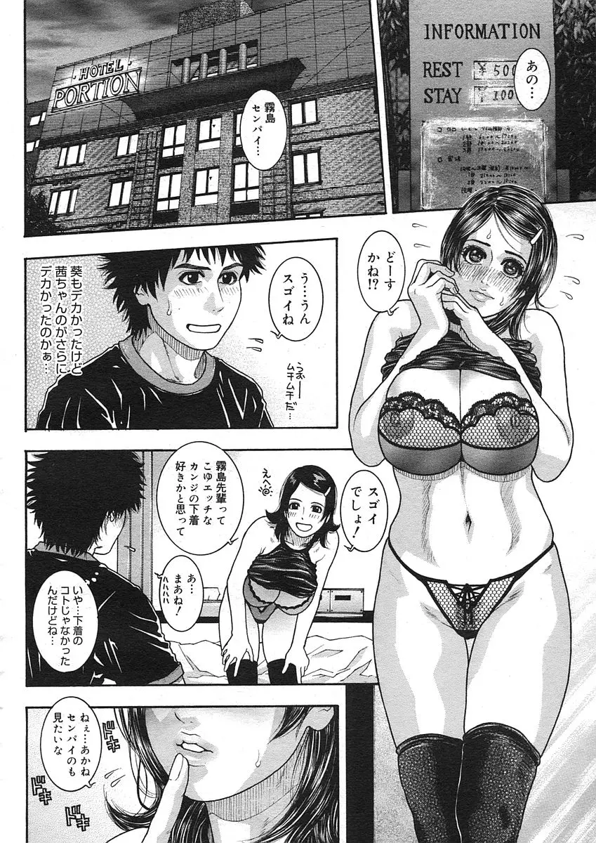 웹툰 이미지 245