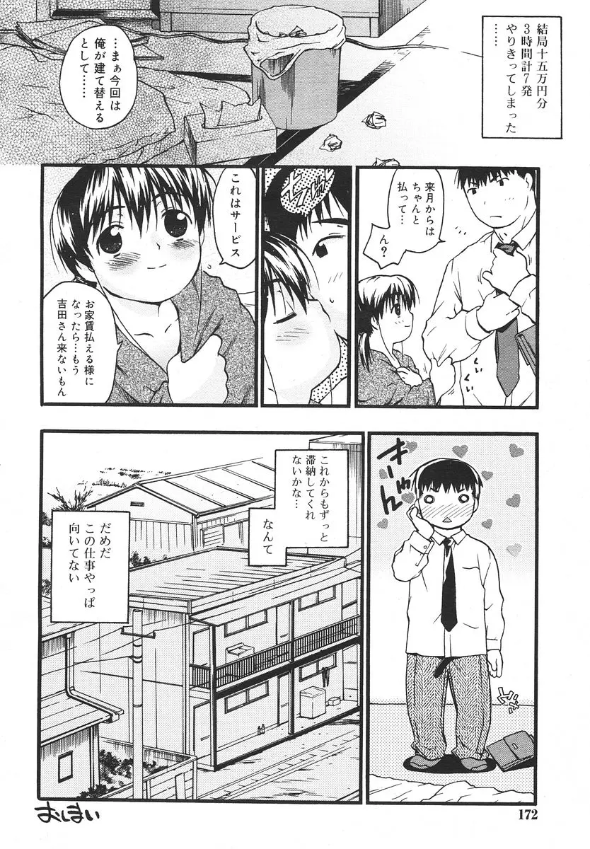 웹툰 이미지 171
