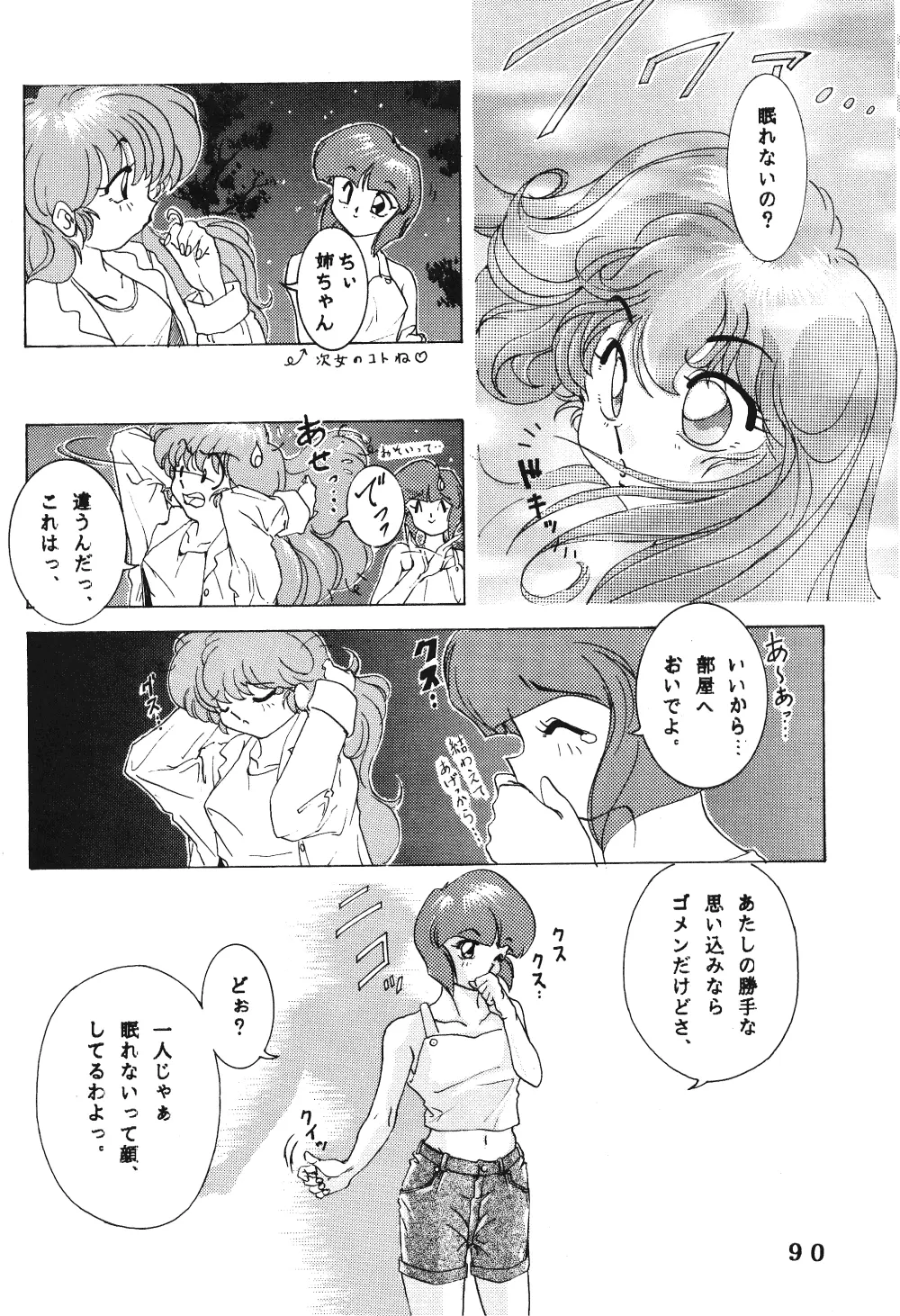웹툰 이미지 80