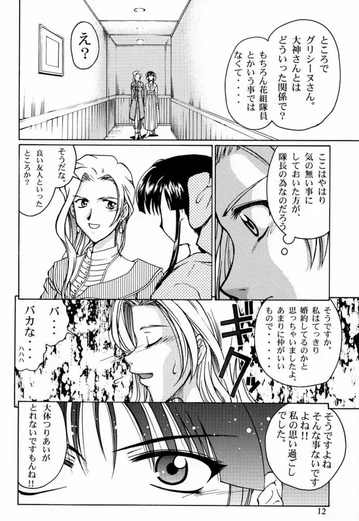 웹툰 이미지 10