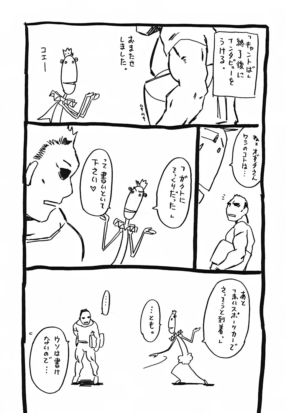 웹툰 이미지 235