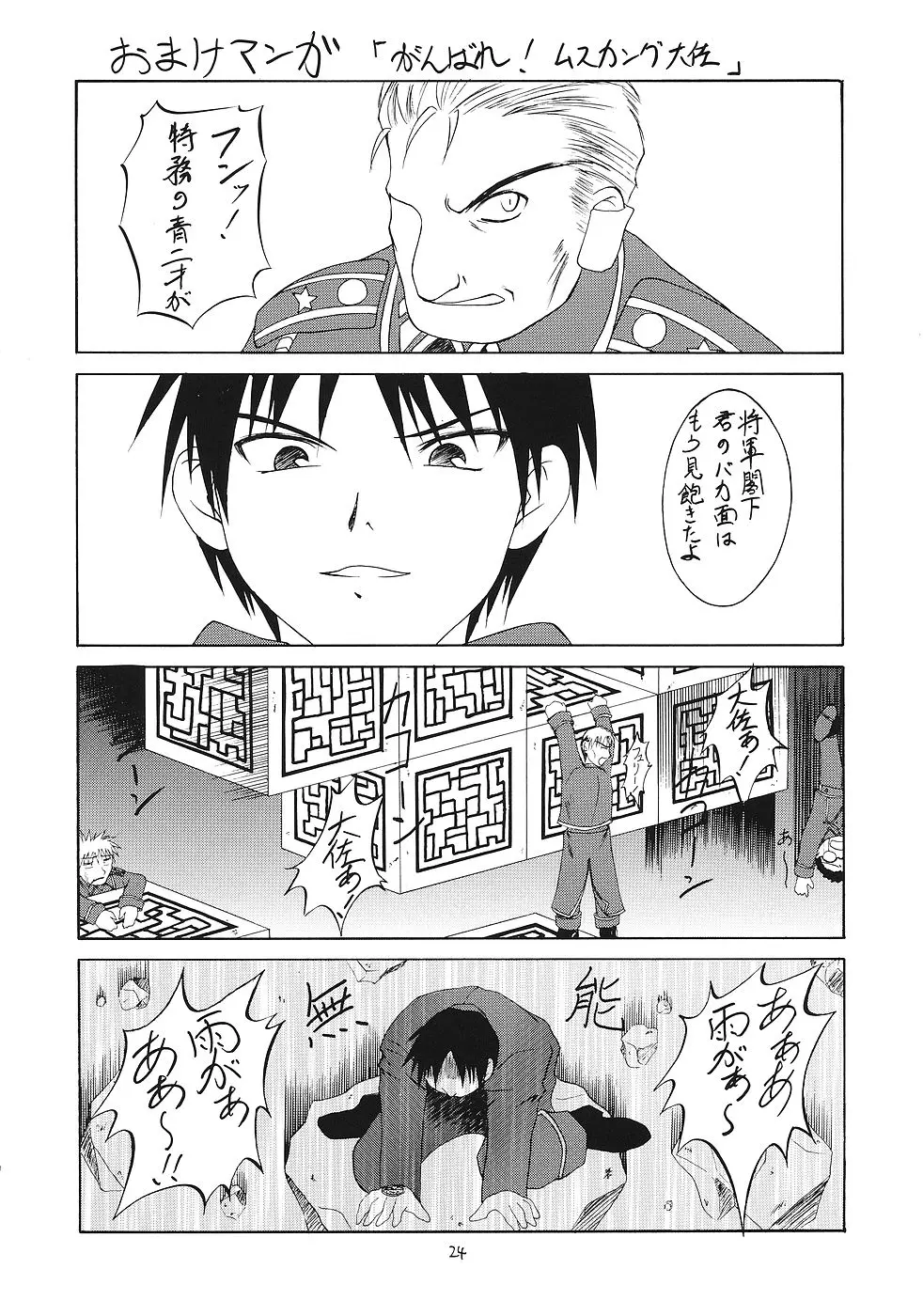 웹툰 이미지 22