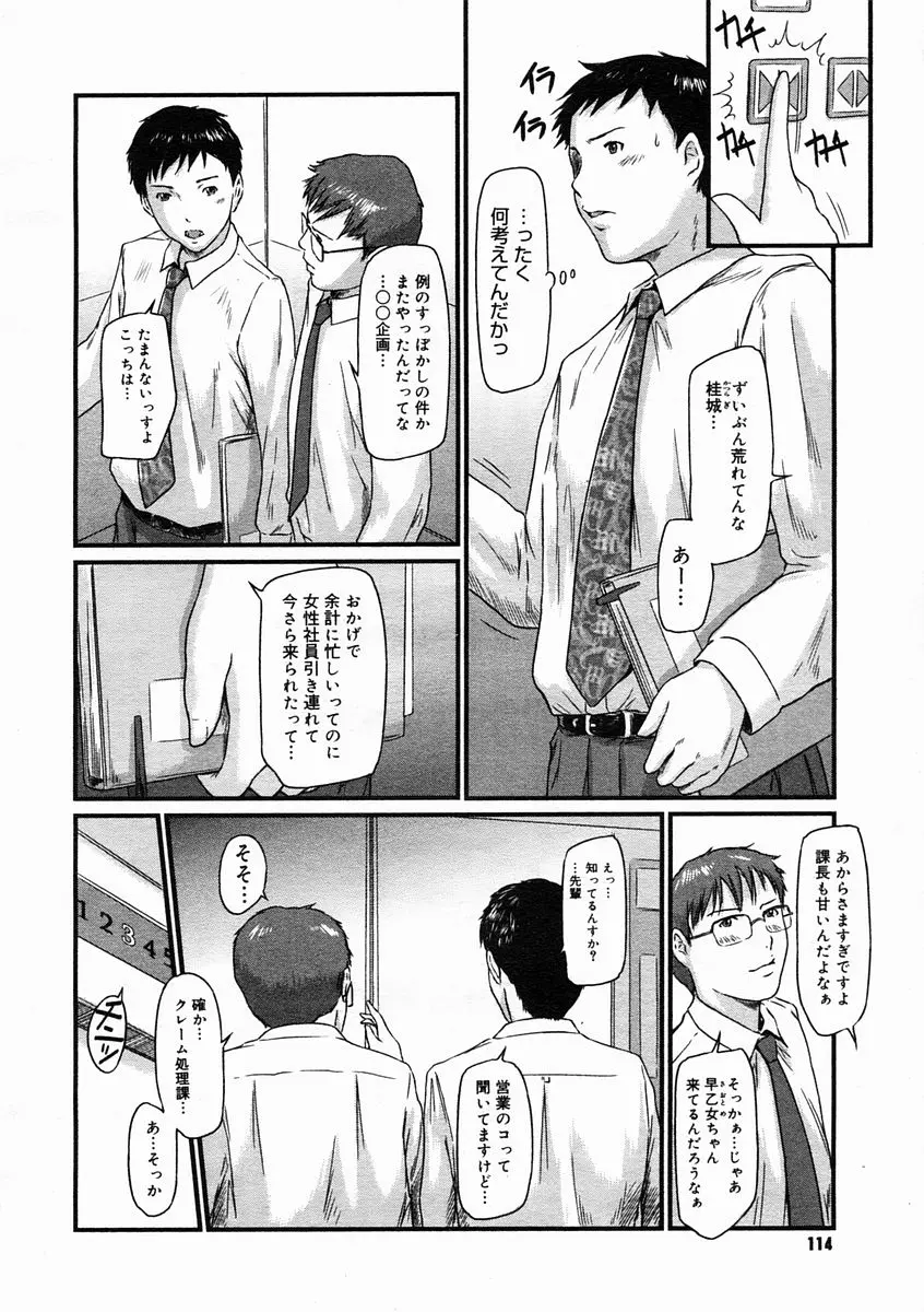 웹툰 이미지 111