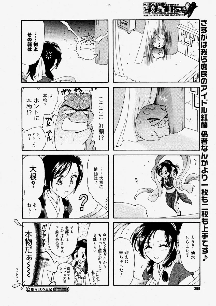웹툰 이미지 293