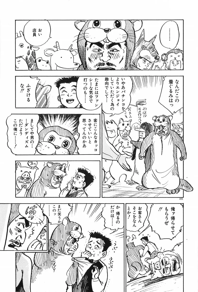 웹툰 이미지 106