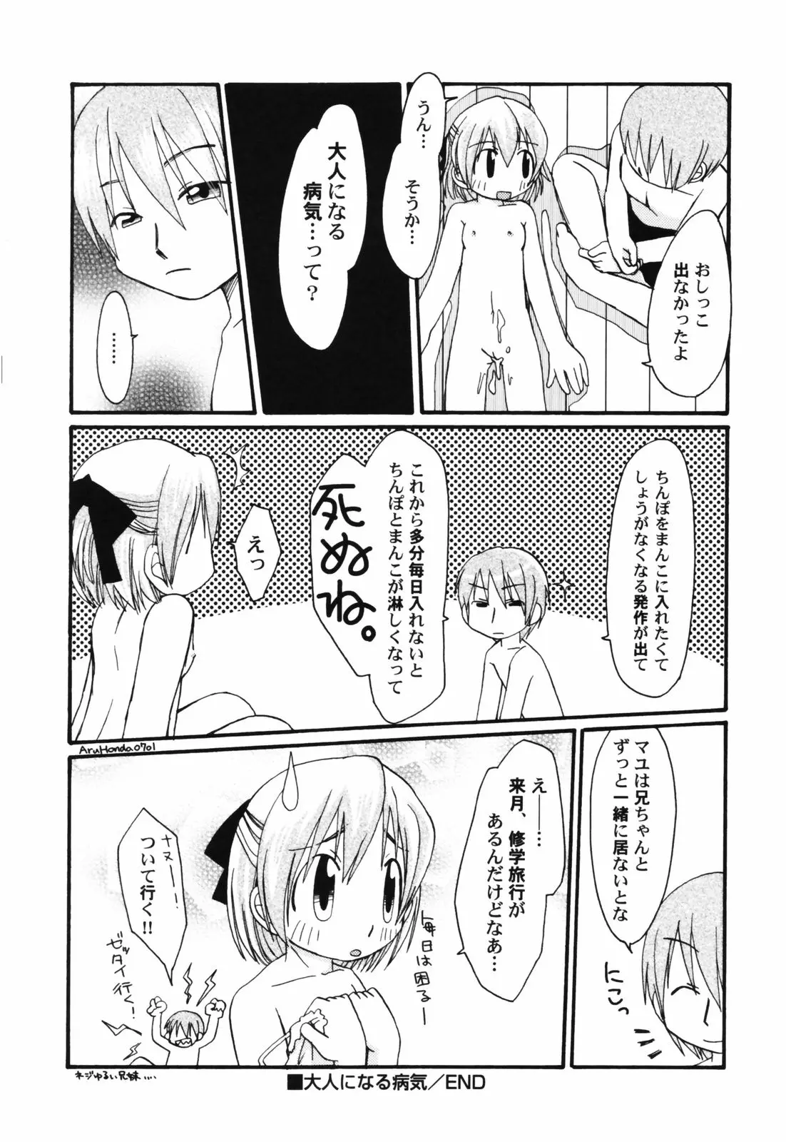 웹툰 이미지 101