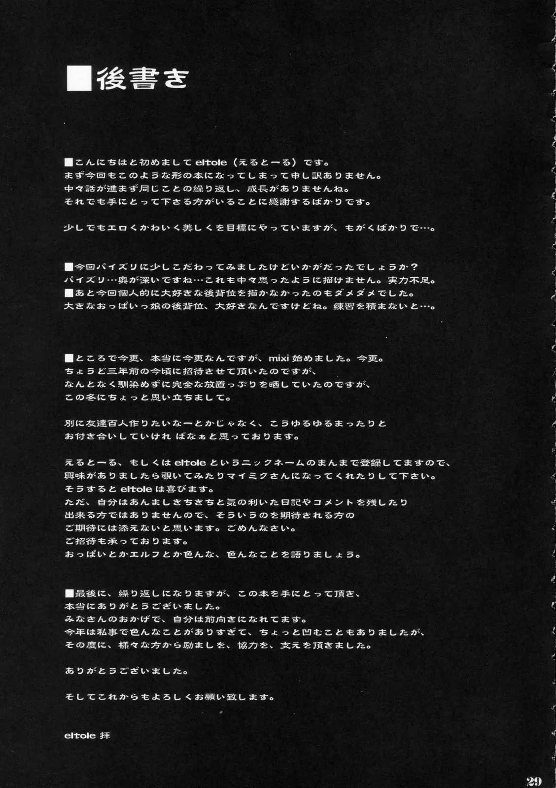 웹툰 이미지 27