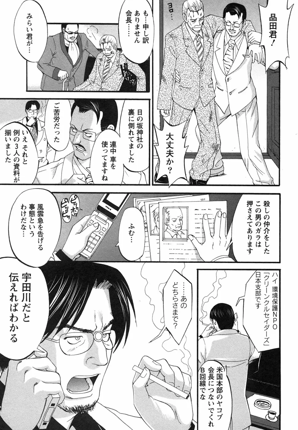 웹툰 이미지 198