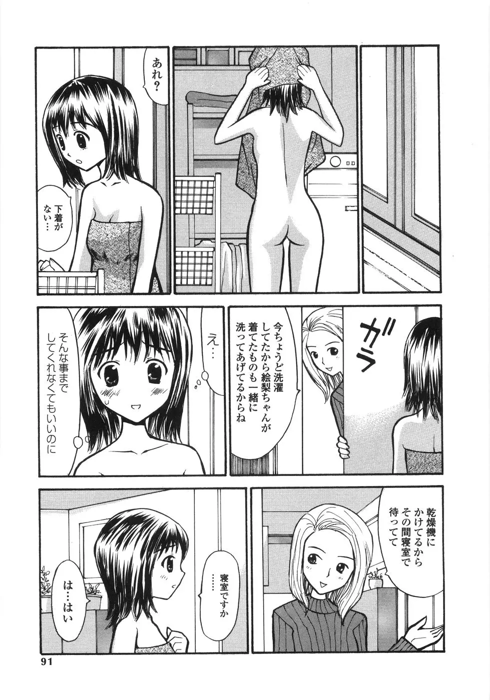 웹툰 이미지 88