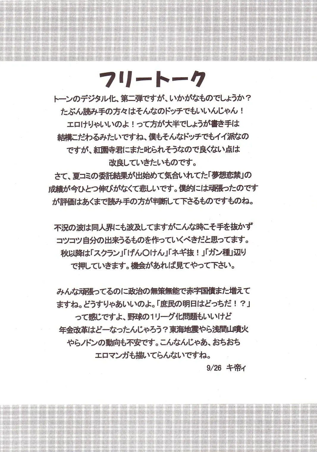 웹툰 이미지 54