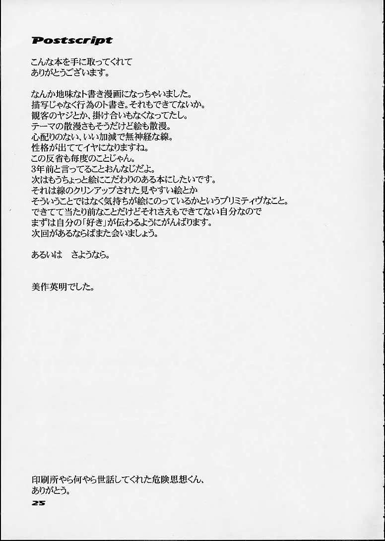 웹툰 이미지 23