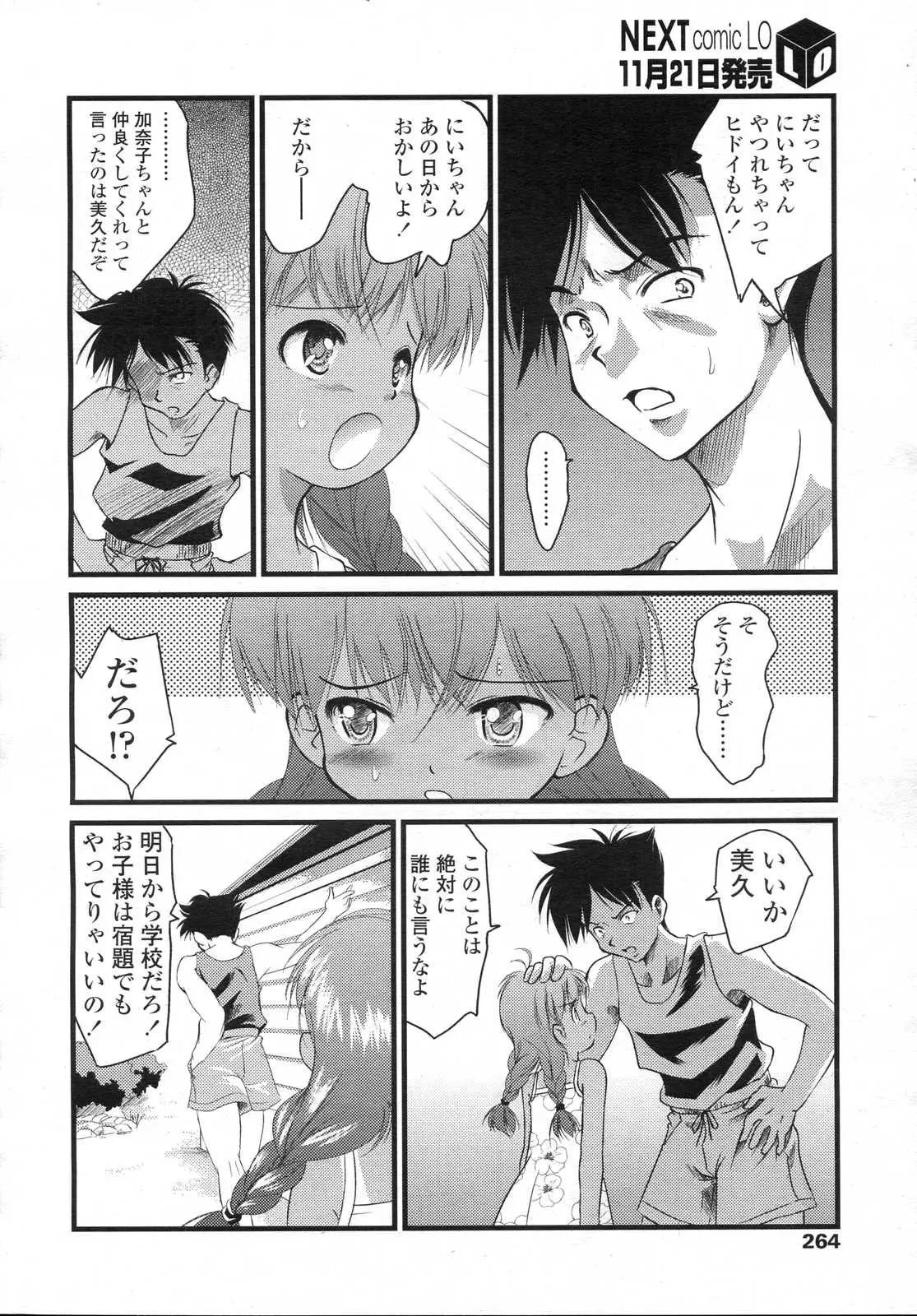 웹툰 이미지 263