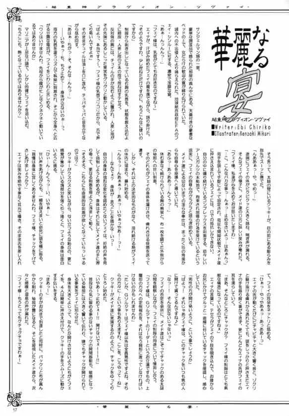 웹툰 이미지 16