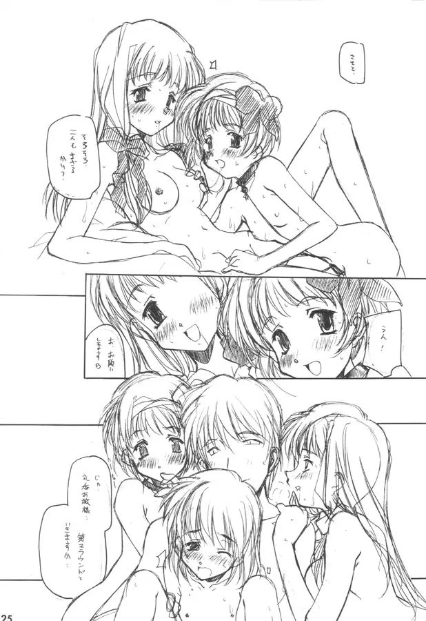 웹툰 이미지 23