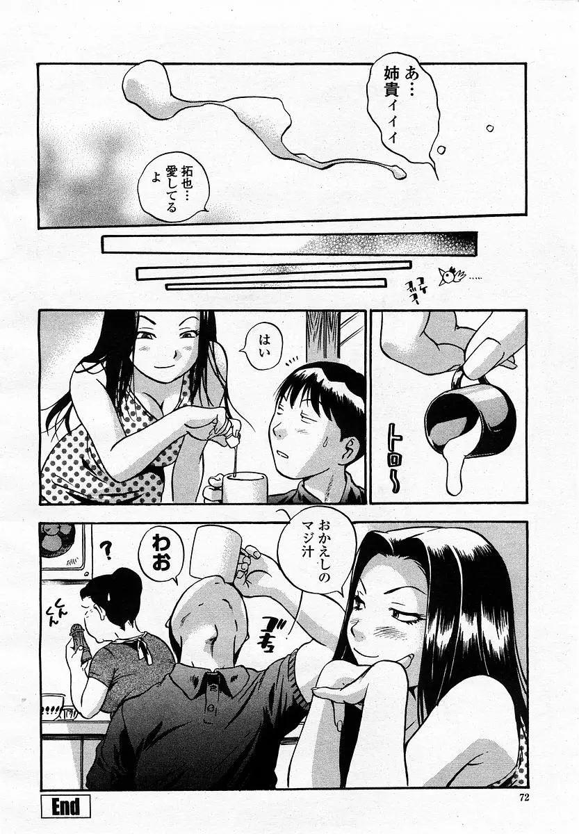 웹툰 이미지 73