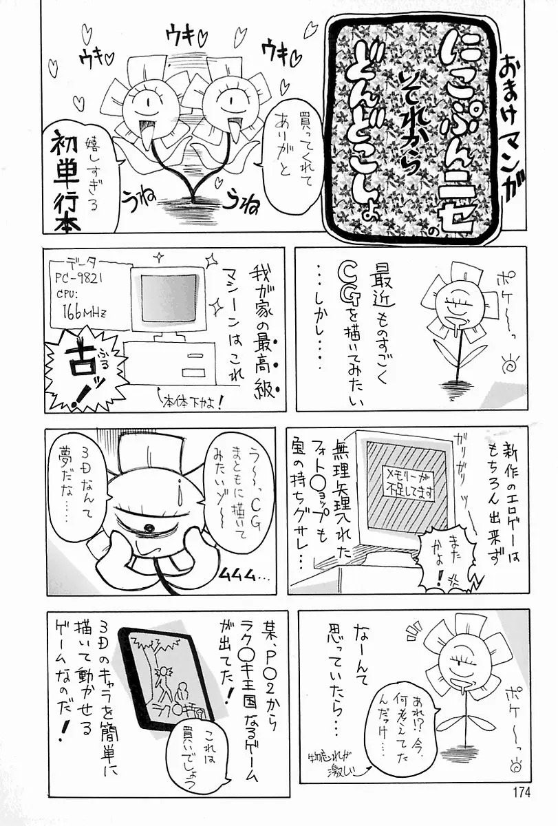 웹툰 이미지 175