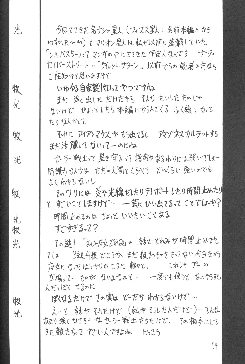 웹툰 이미지 72