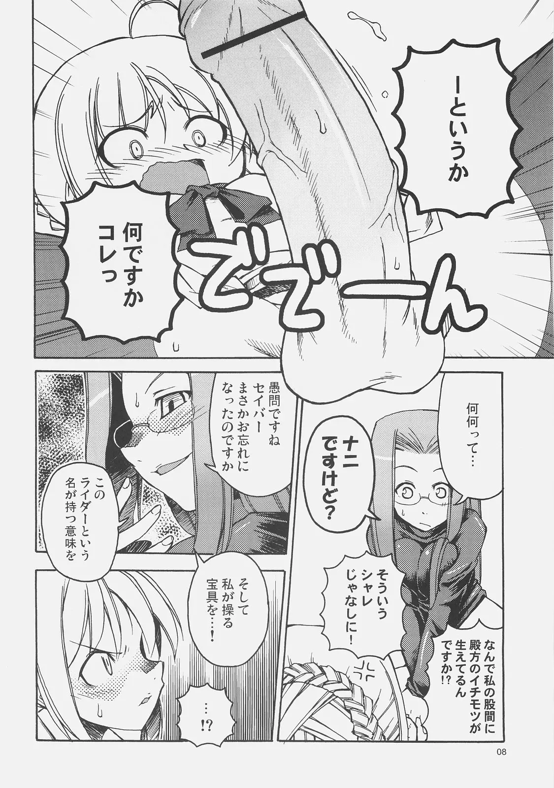 웹툰 이미지 6