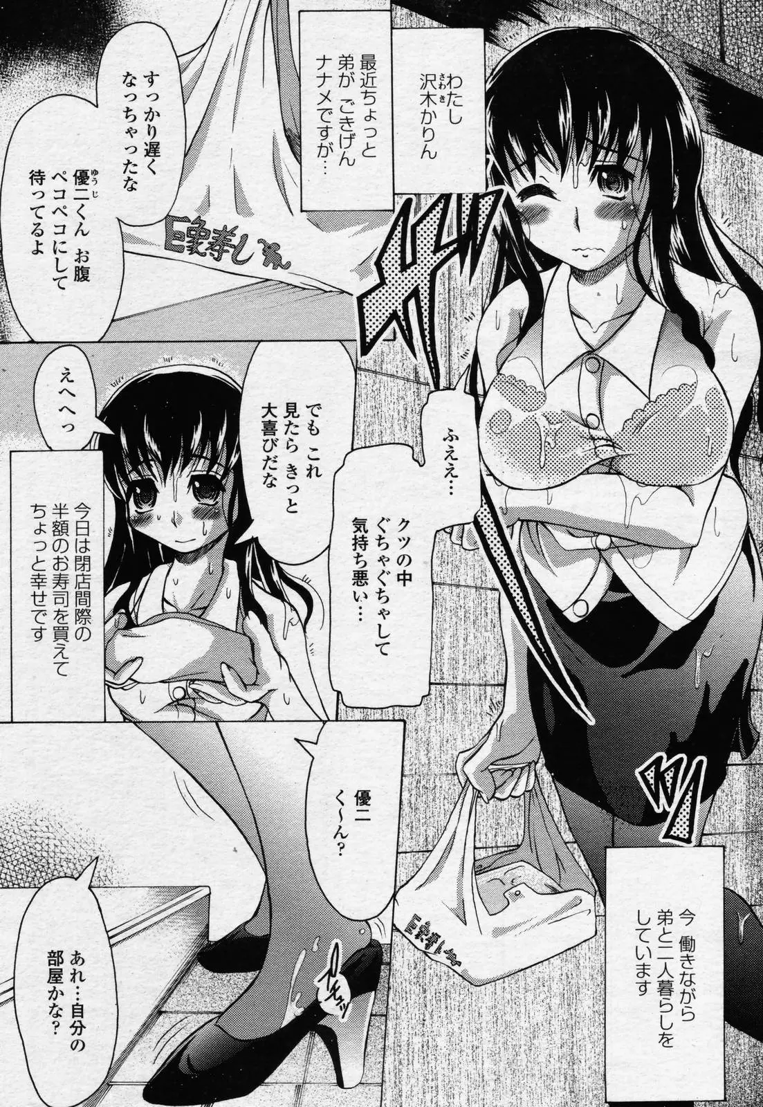 웹툰 이미지 412