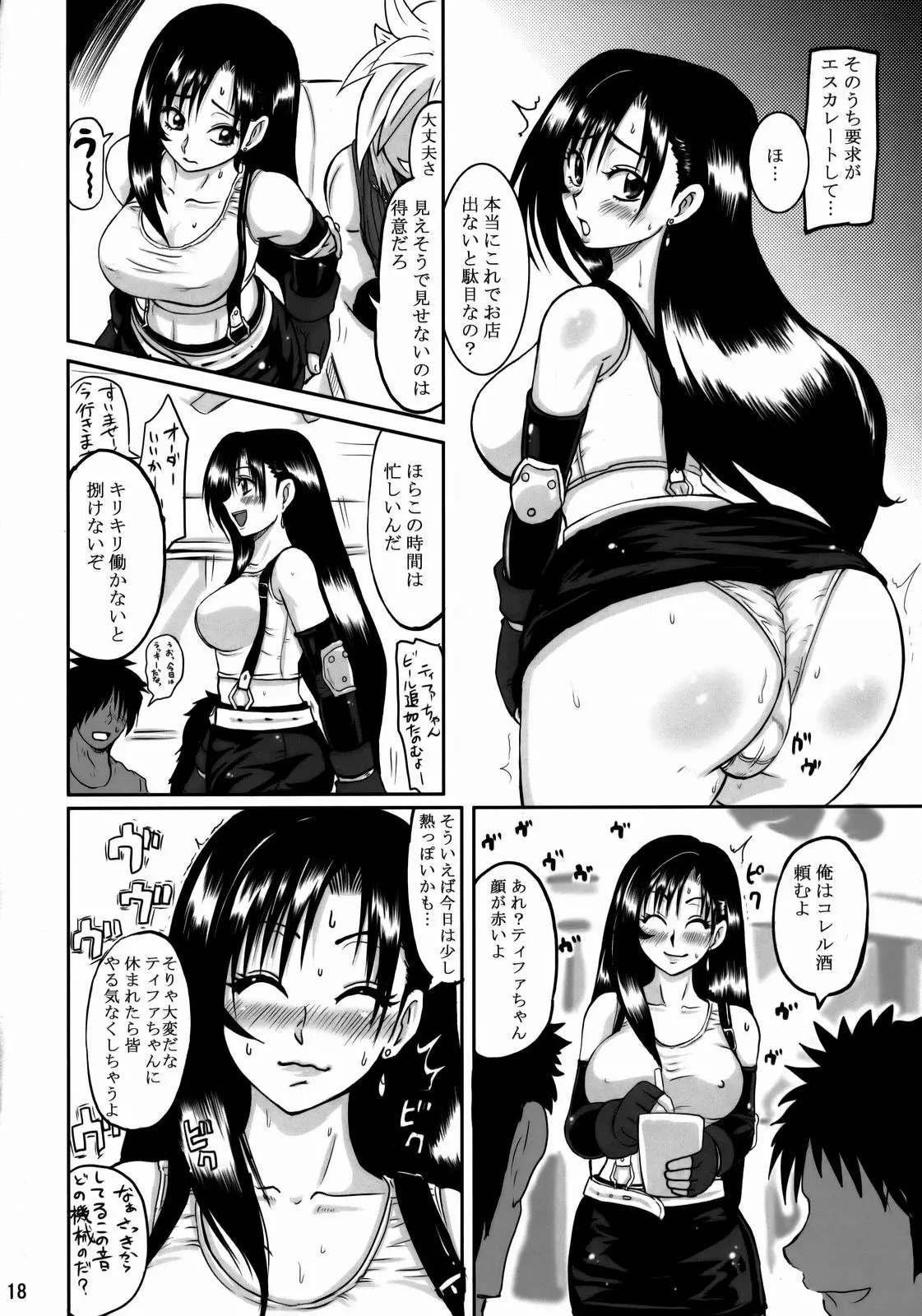 웹툰 이미지 16