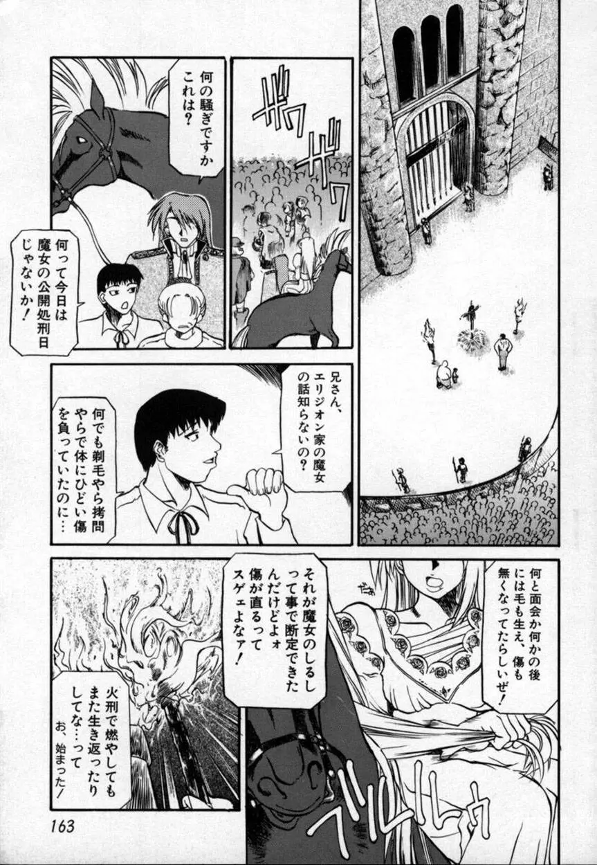 웹툰 이미지 163
