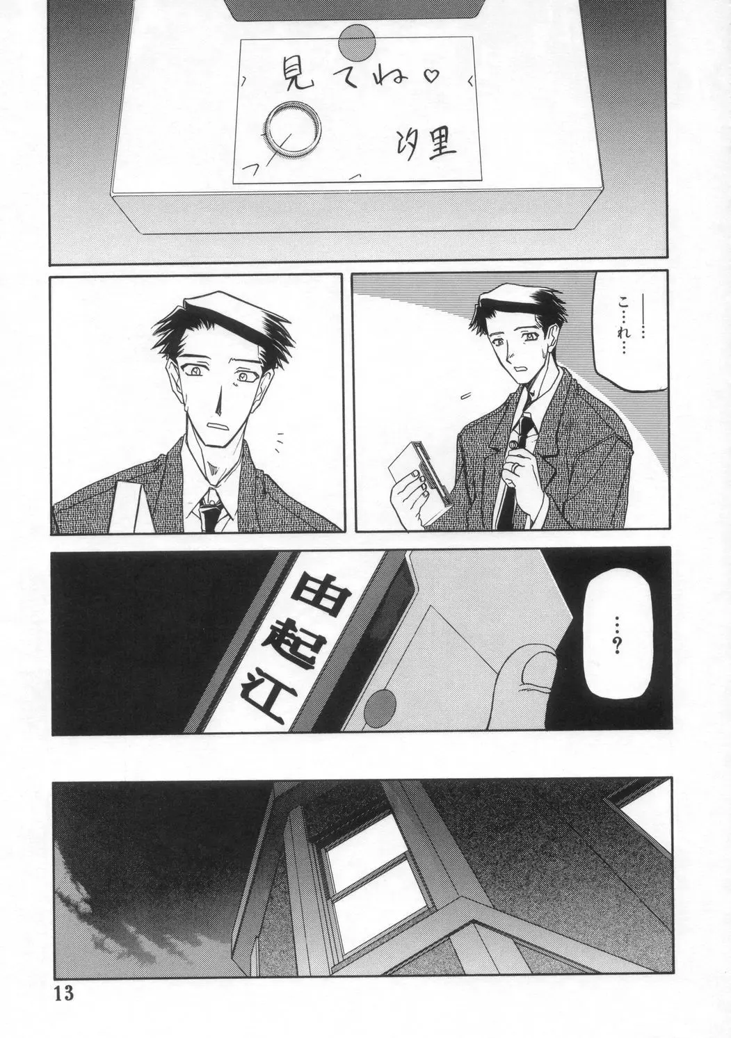 웹툰 이미지 12