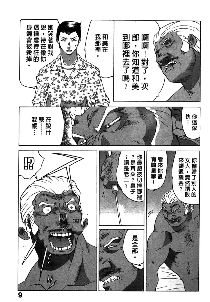 웹툰 이미지 8