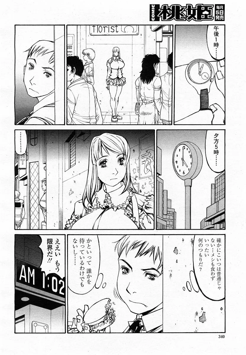 웹툰 이미지 341