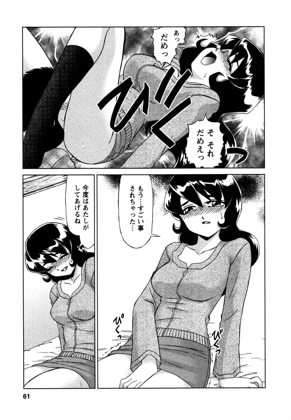 웹툰 이미지 61