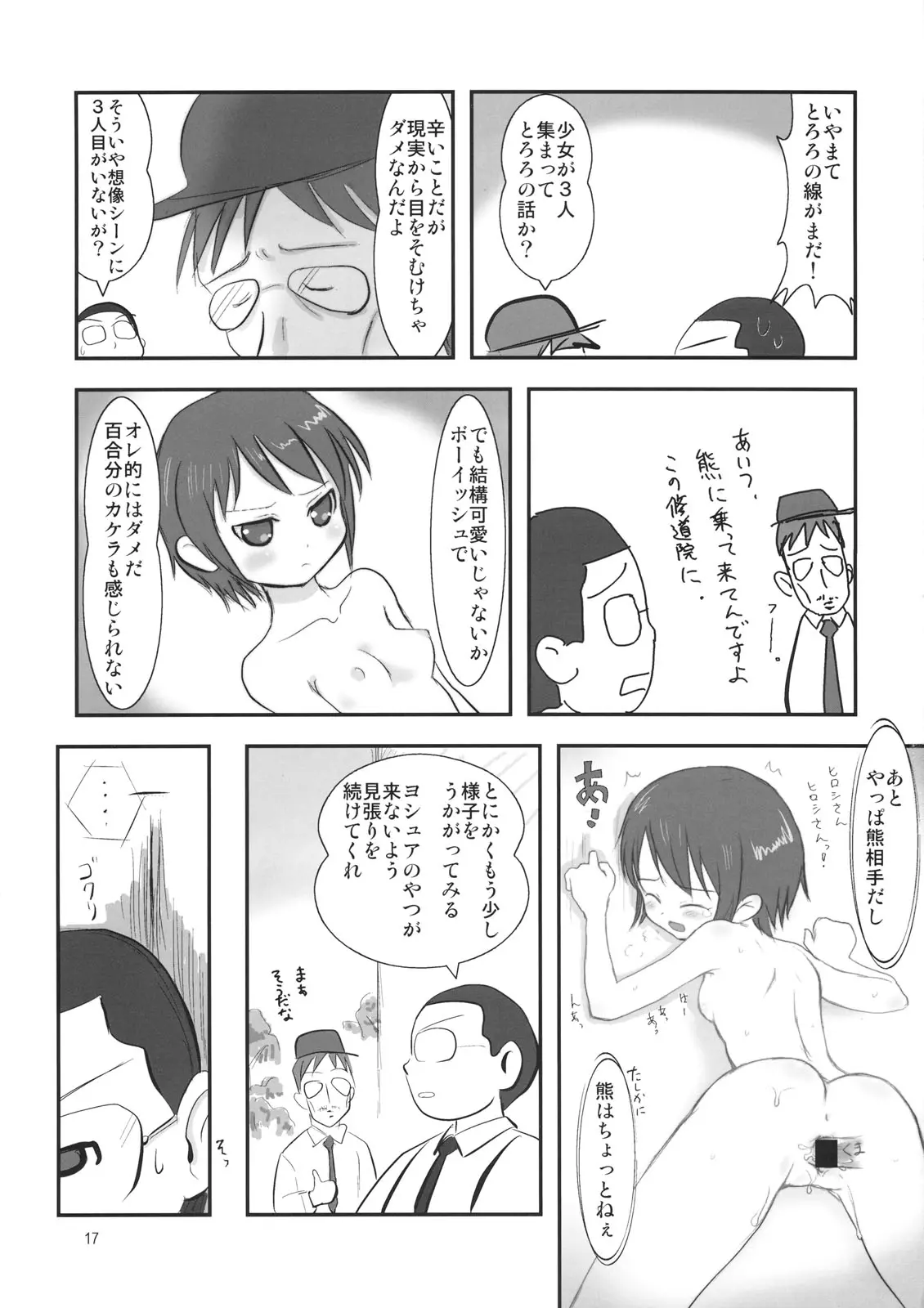 웹툰 이미지 15