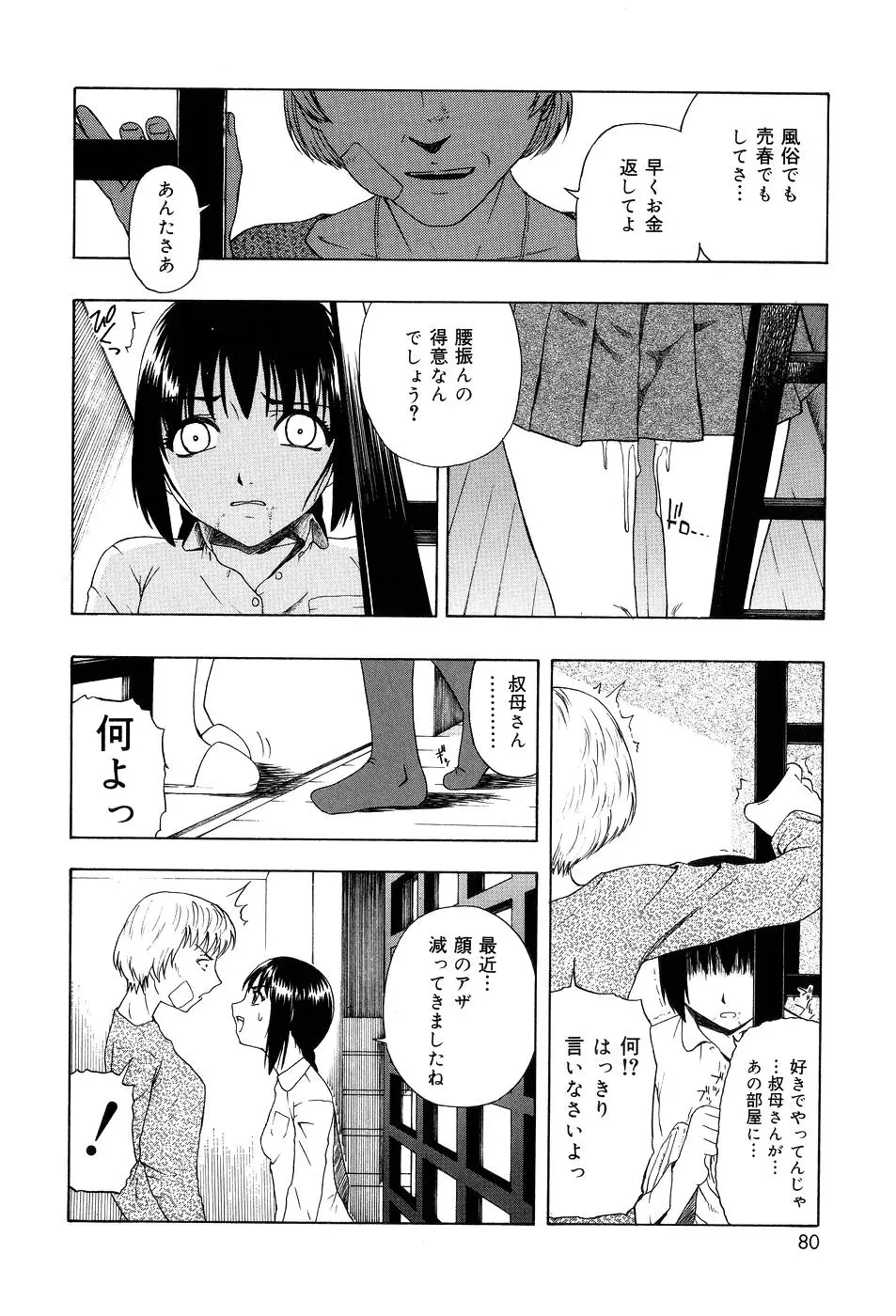 웹툰 이미지 80