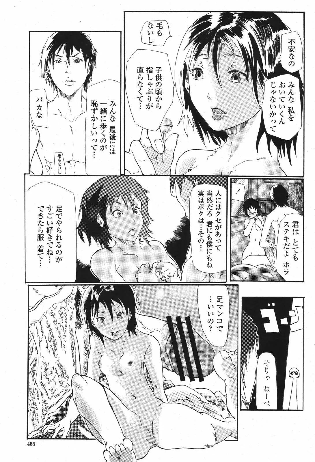 웹툰 이미지 466