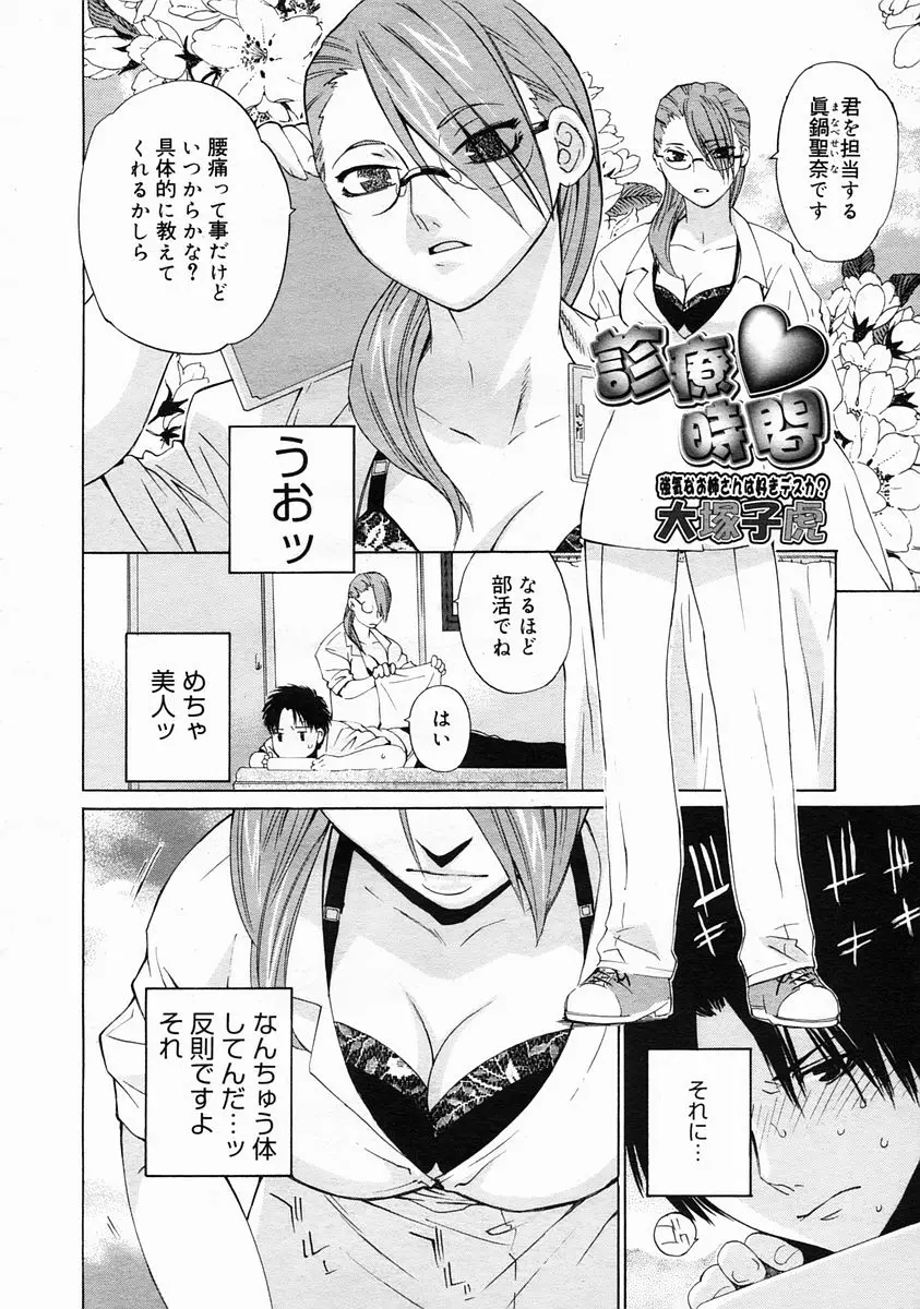 웹툰 이미지 249