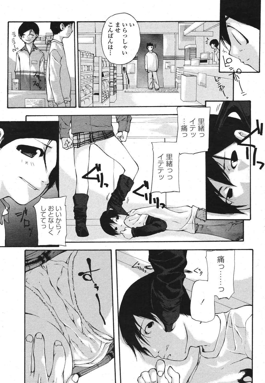 웹툰 이미지 314