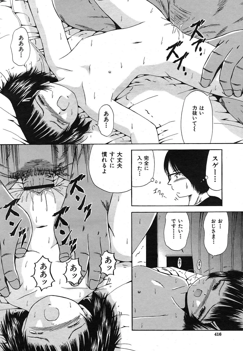 웹툰 이미지 384