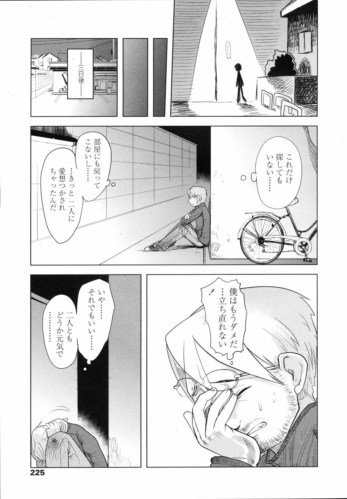 웹툰 이미지 224