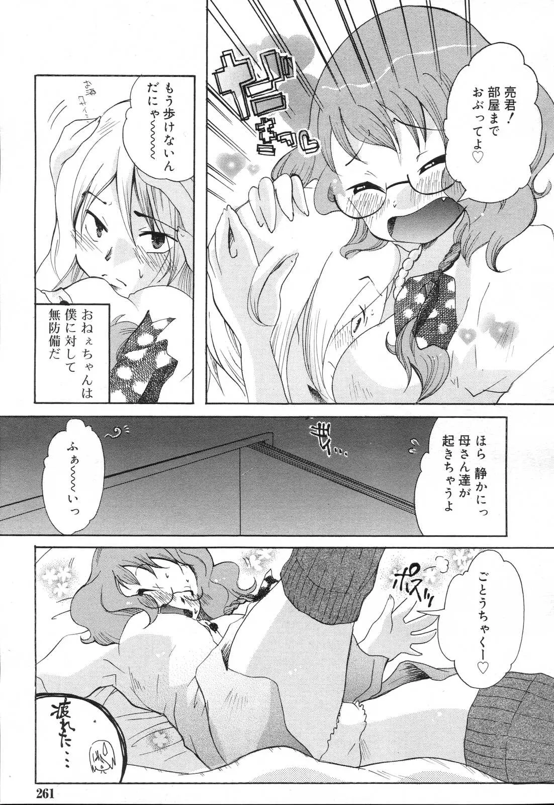 웹툰 이미지 260