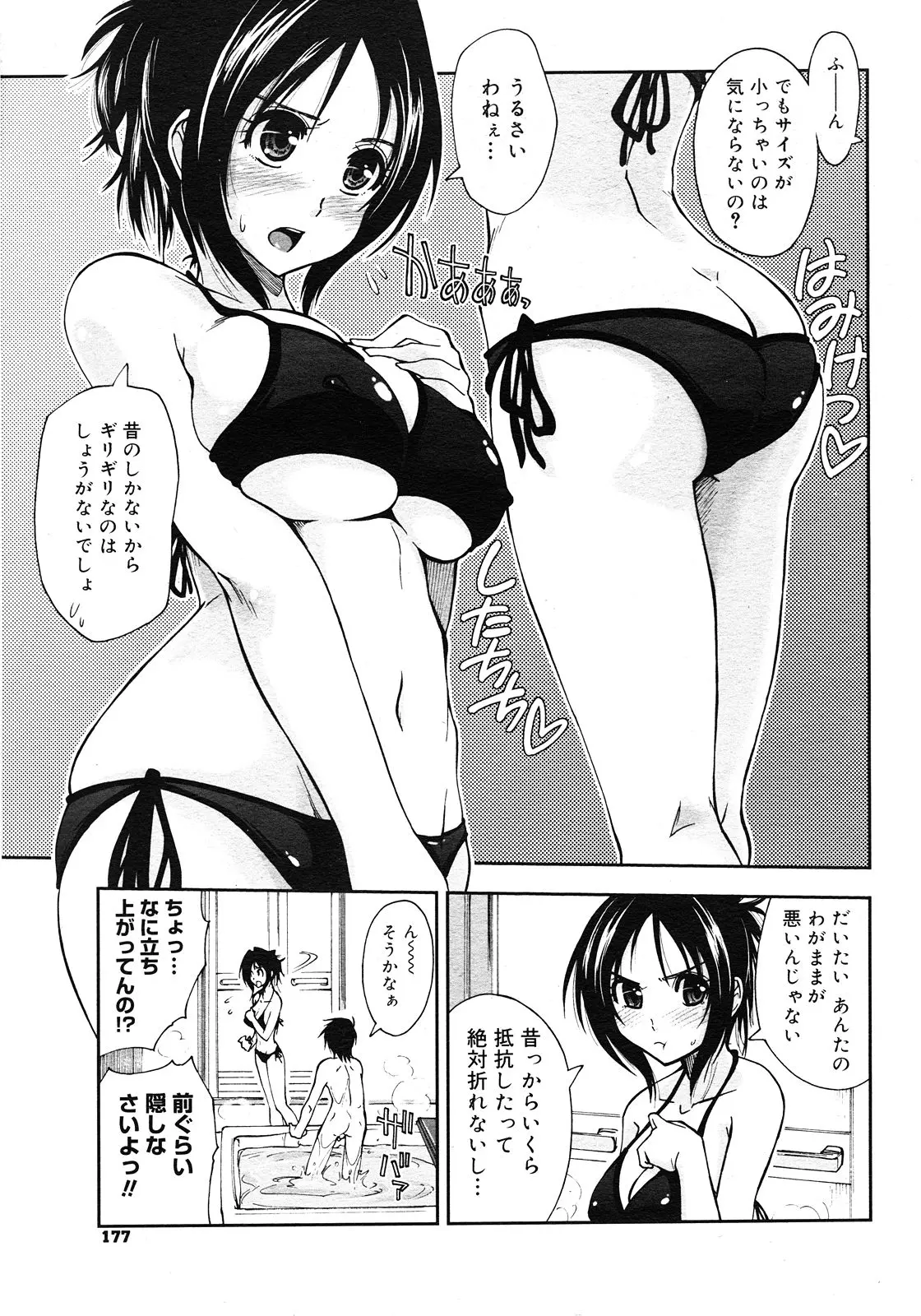 웹툰 이미지 174
