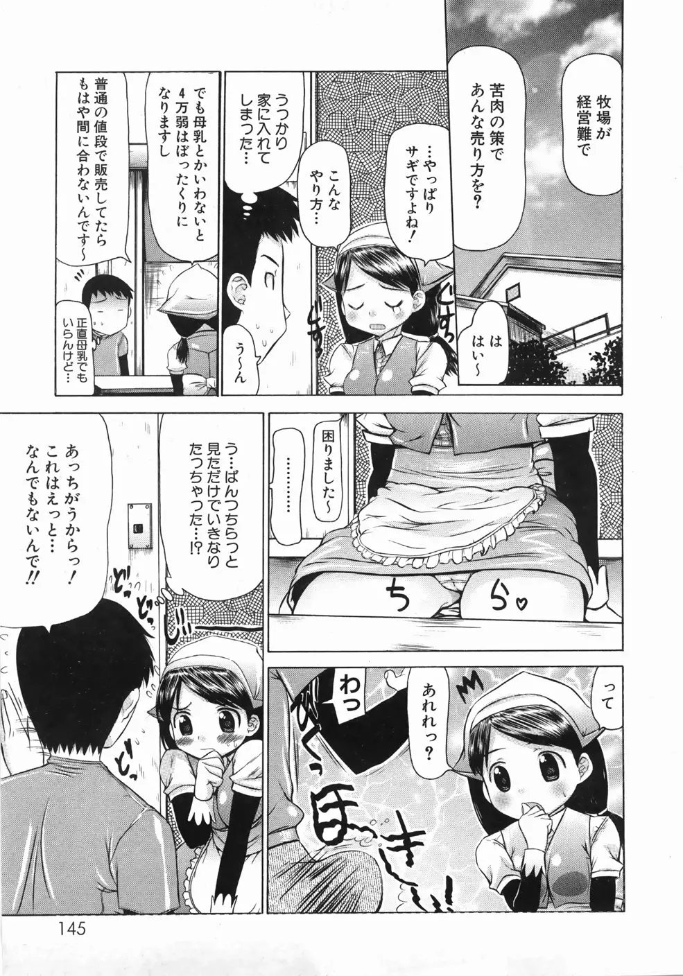 웹툰 이미지 146