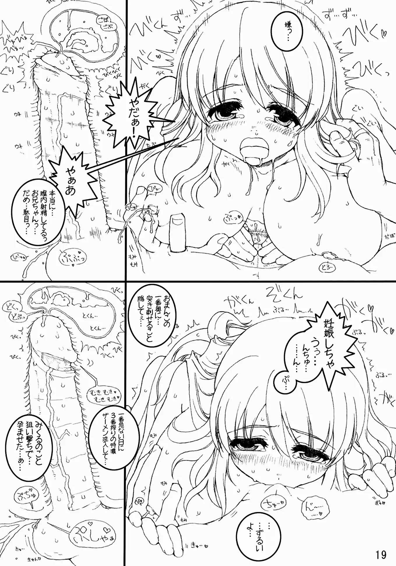 웹툰 이미지 17