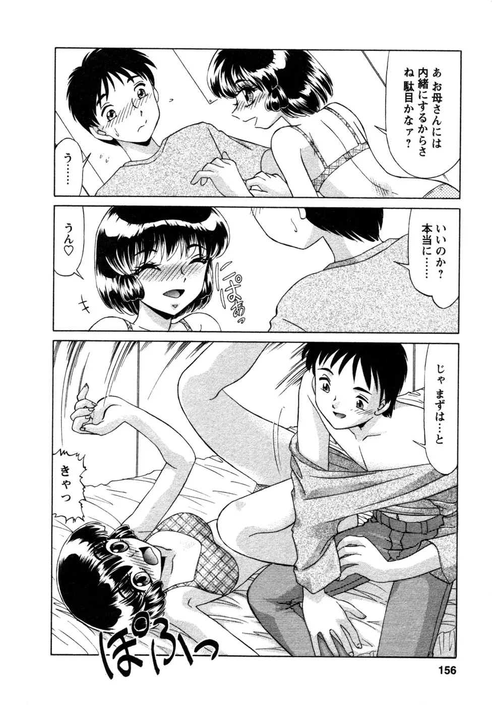 웹툰 이미지 156