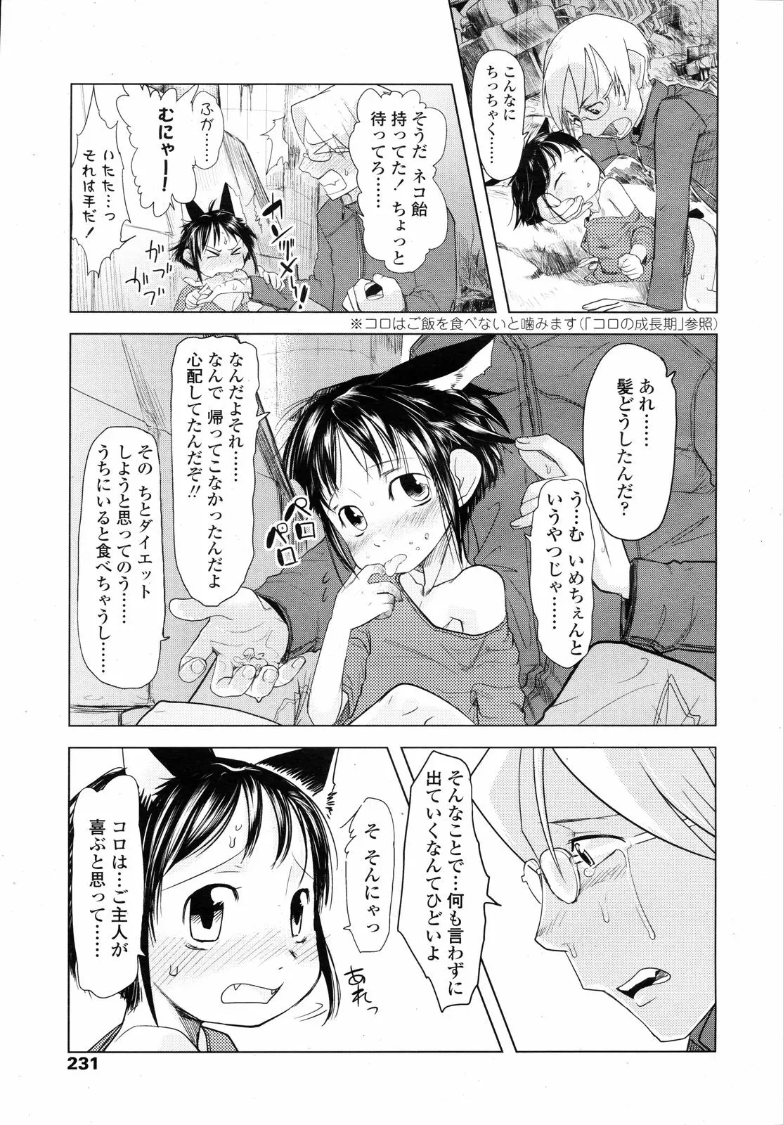 웹툰 이미지 230