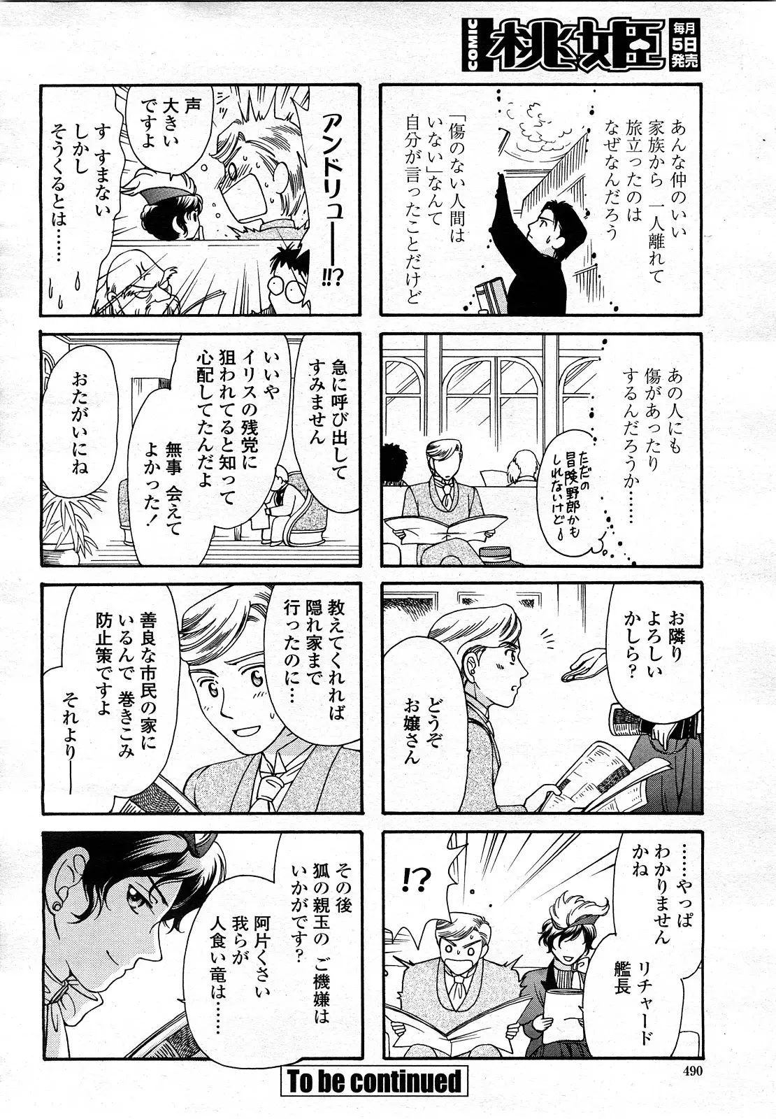 웹툰 이미지 488