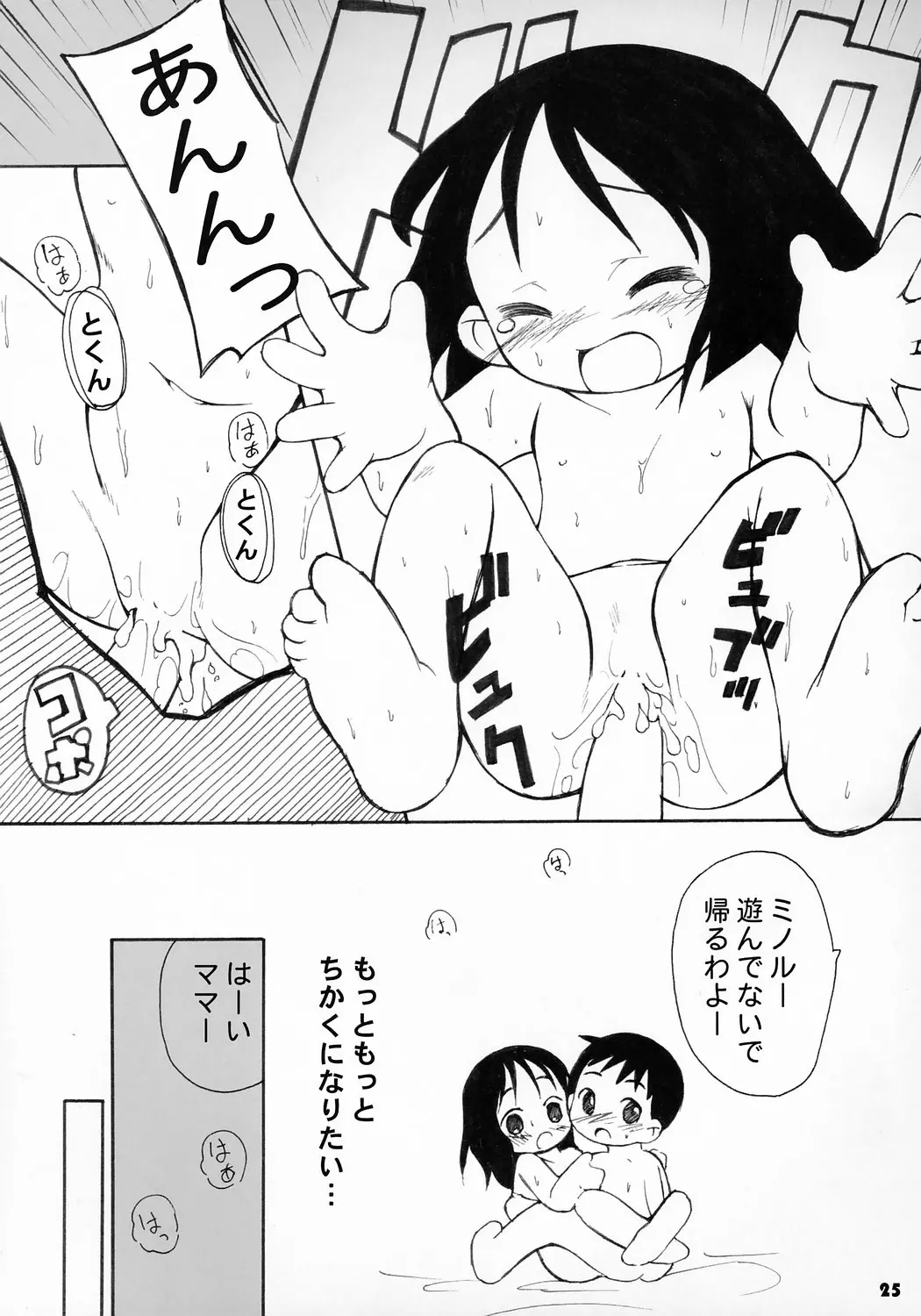 웹툰 이미지 23