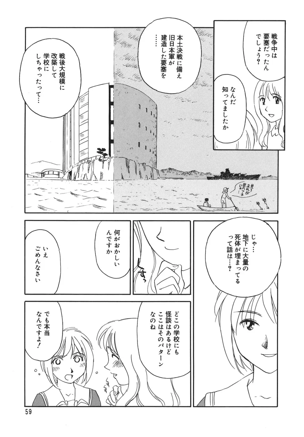 웹툰 이미지 58