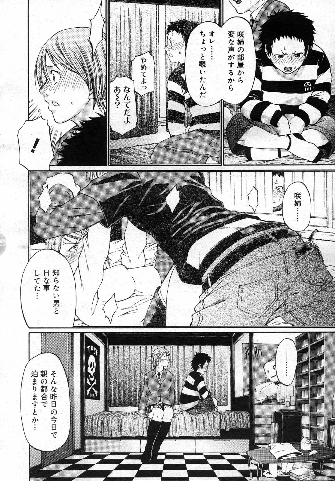 웹툰 이미지 258
