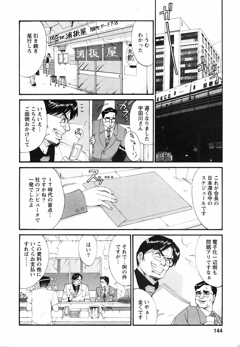 웹툰 이미지 147